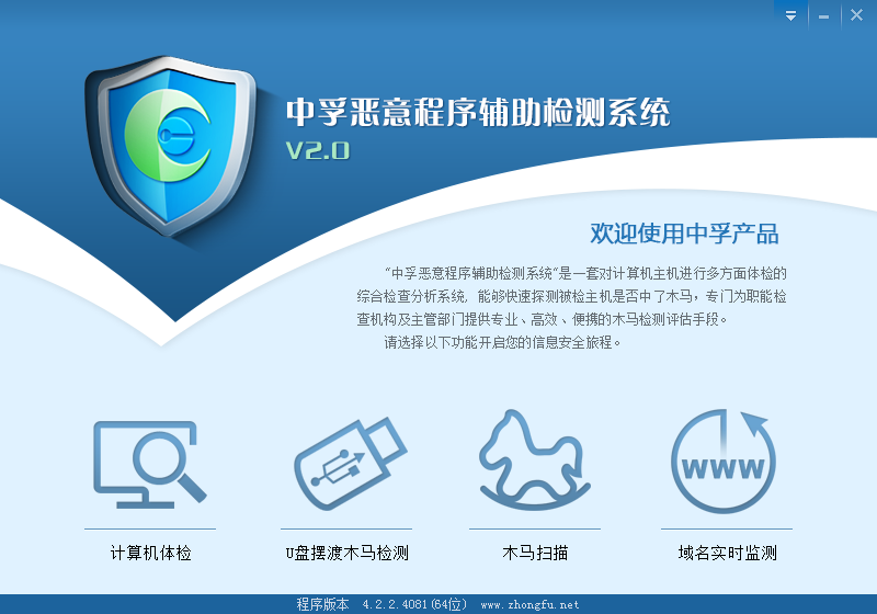 惡意程序輔助檢測系統(tǒng)