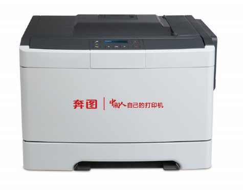 奔圖A4紅黑雙色打印機(jī)CP2505DN